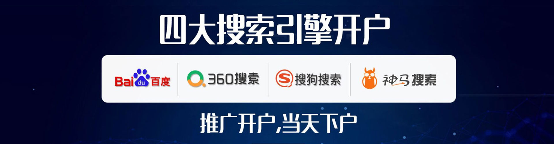 松潘竞价推广