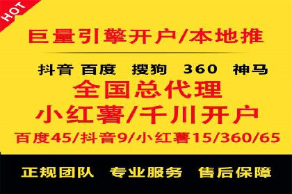 从零开始：百度竞价开户全程指导